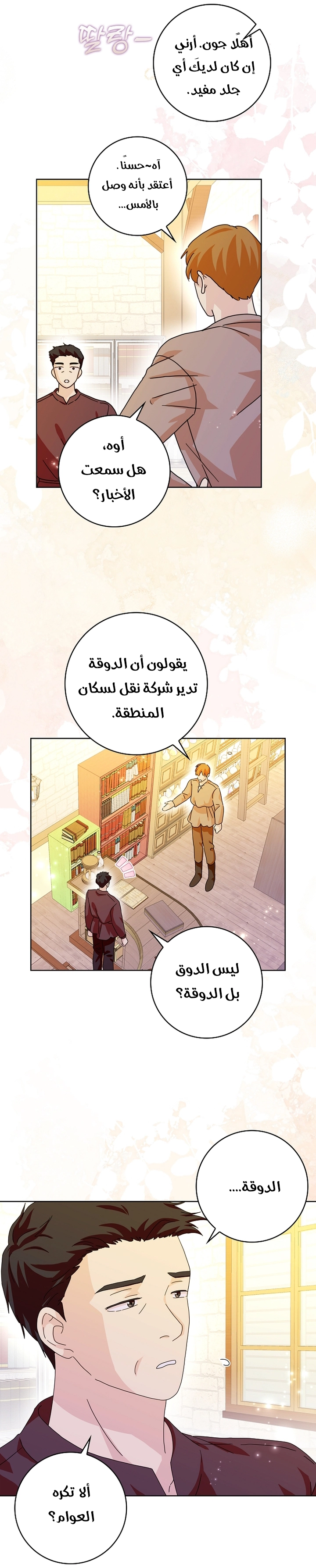 الصفحة 4