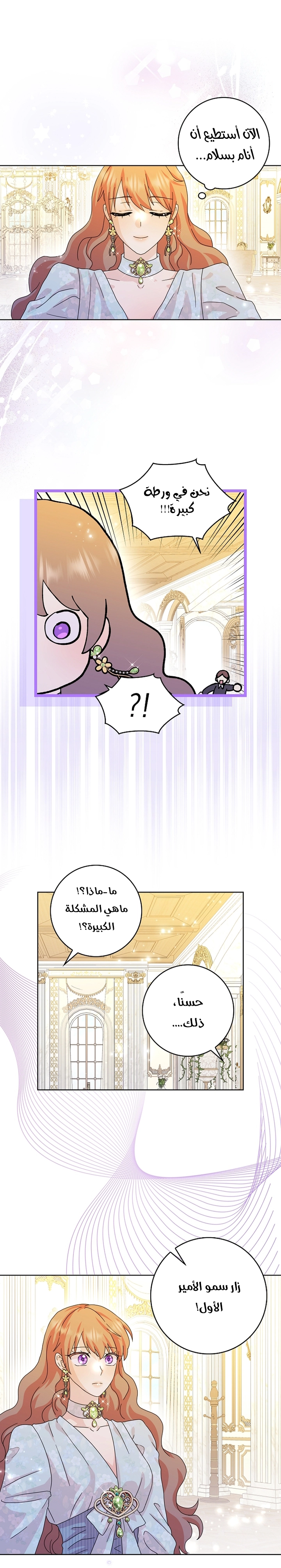 الصفحة 11