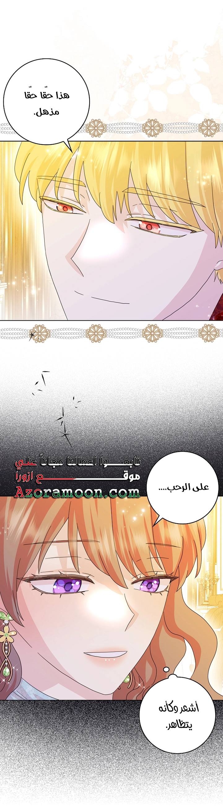 الصفحة 16