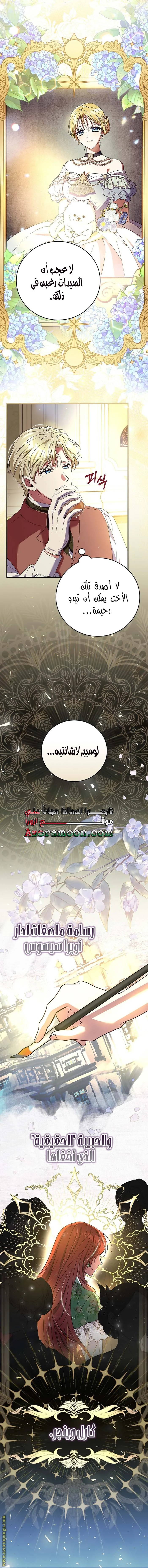 الصفحة 8