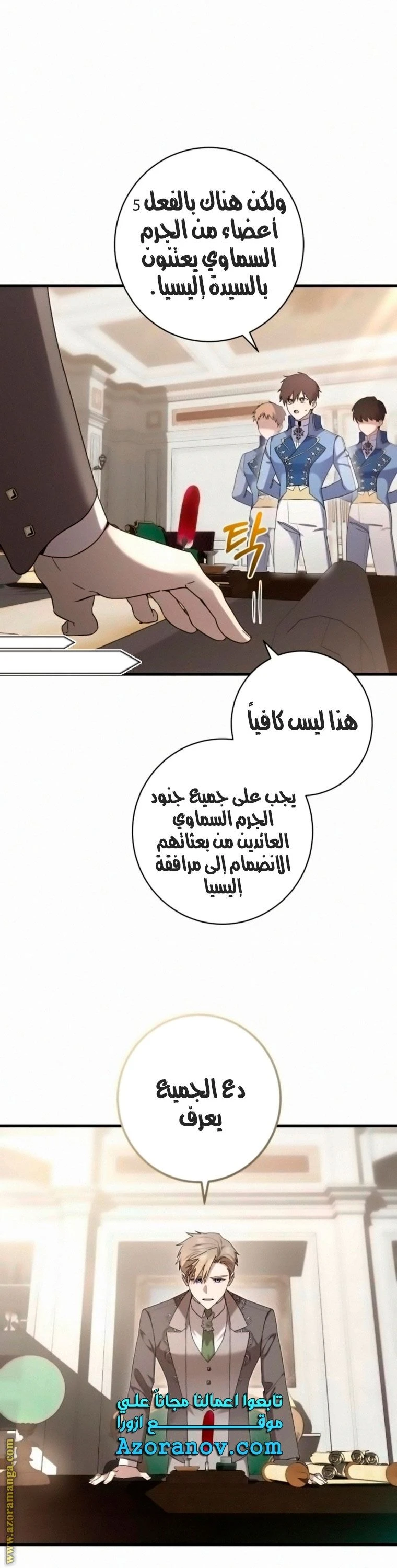 الصفحة 31