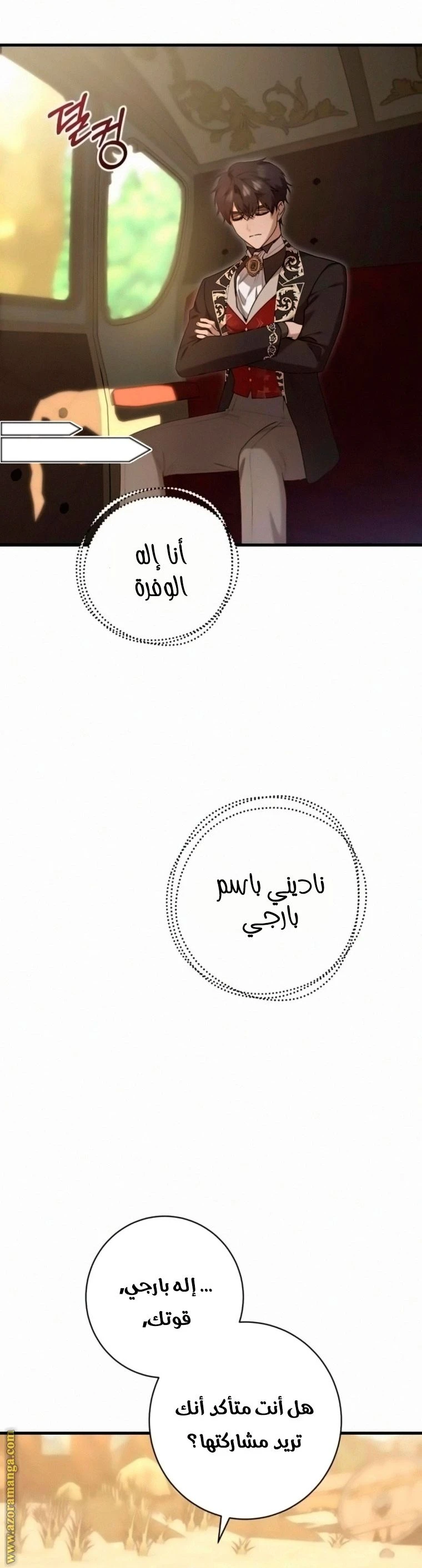 الصفحة 37