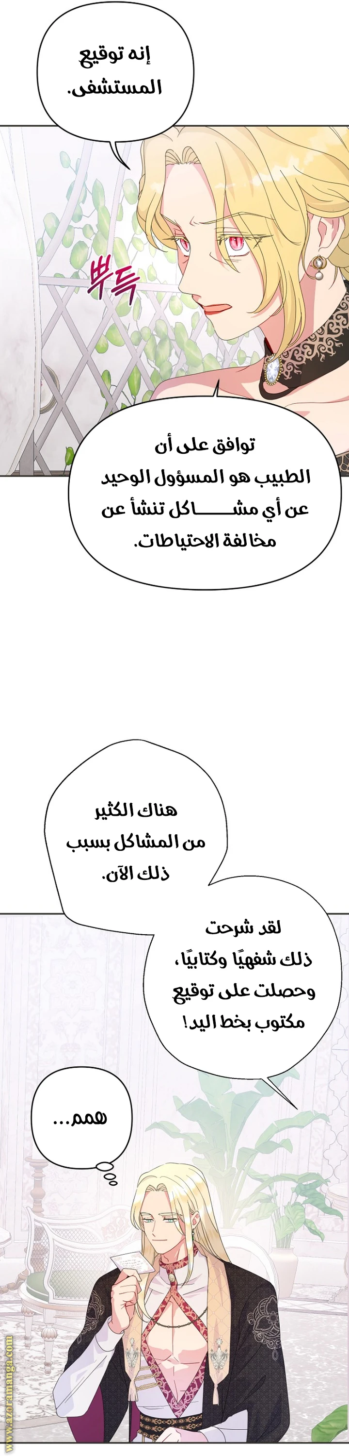 الصفحة 18
