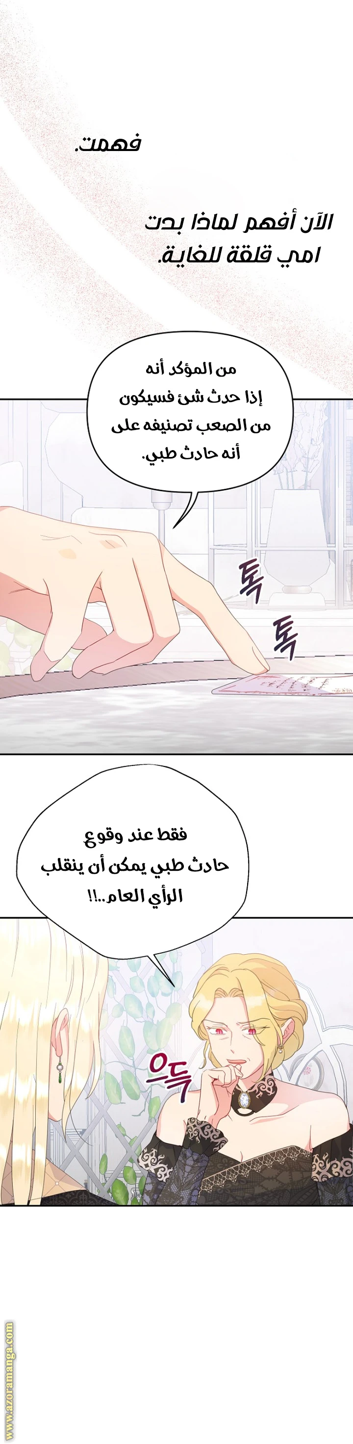 الصفحة 23