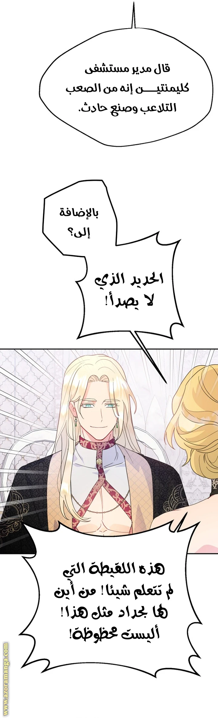 الصفحة 24