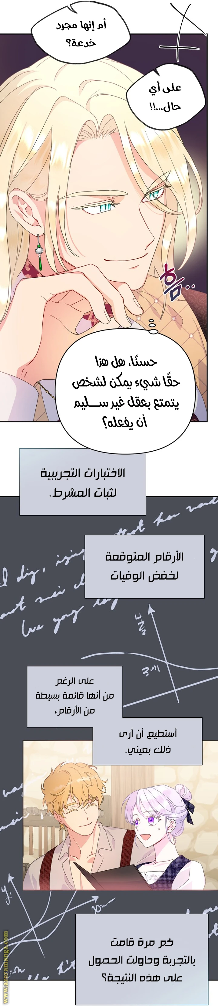 الصفحة 25