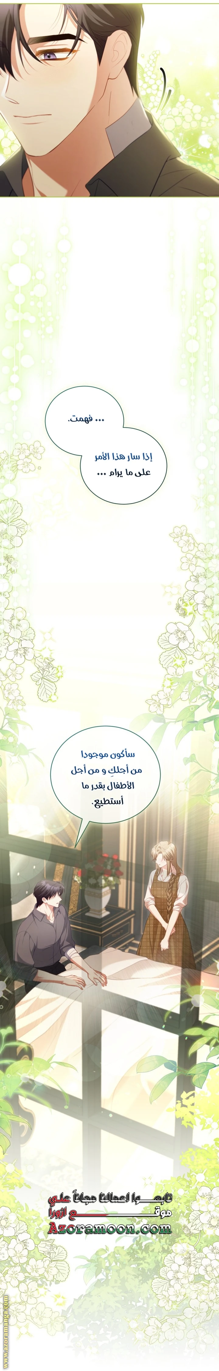 الصفحة 29