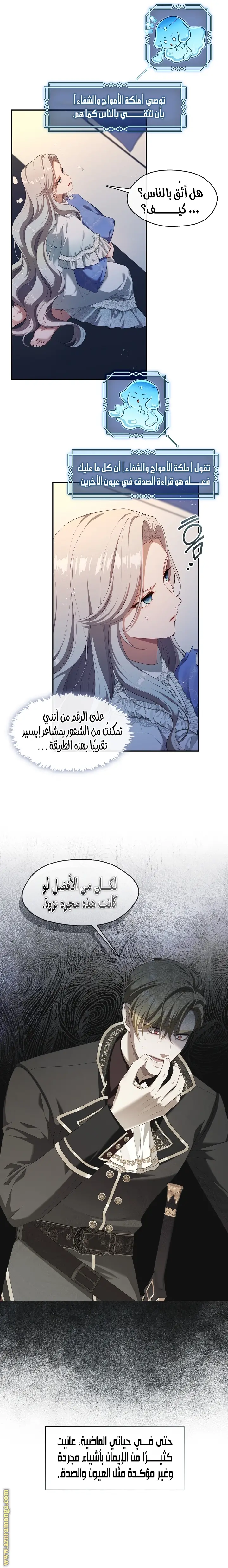 الصفحة 6