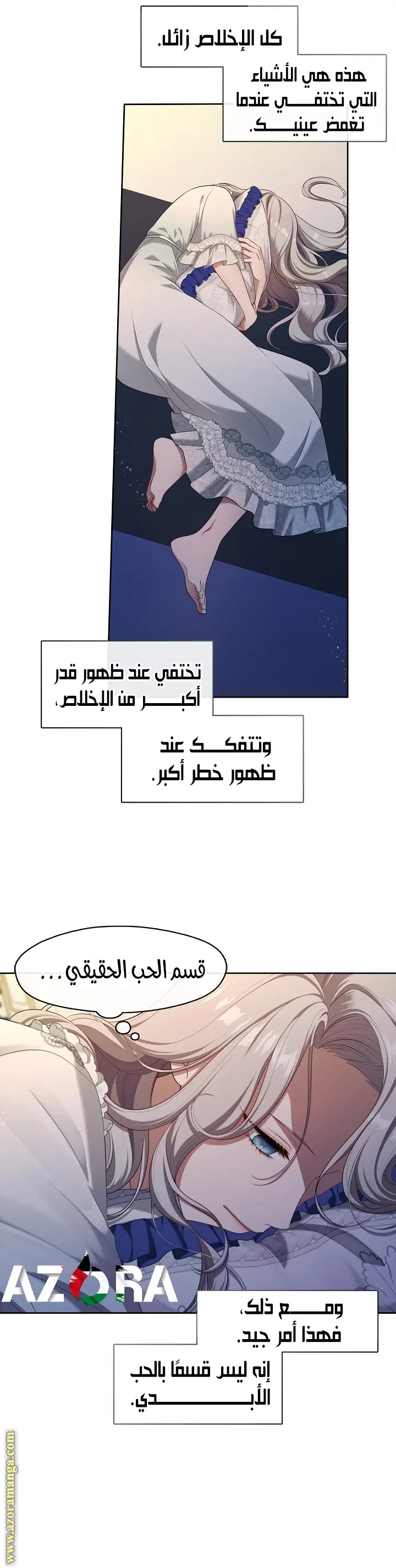 الصفحة 8