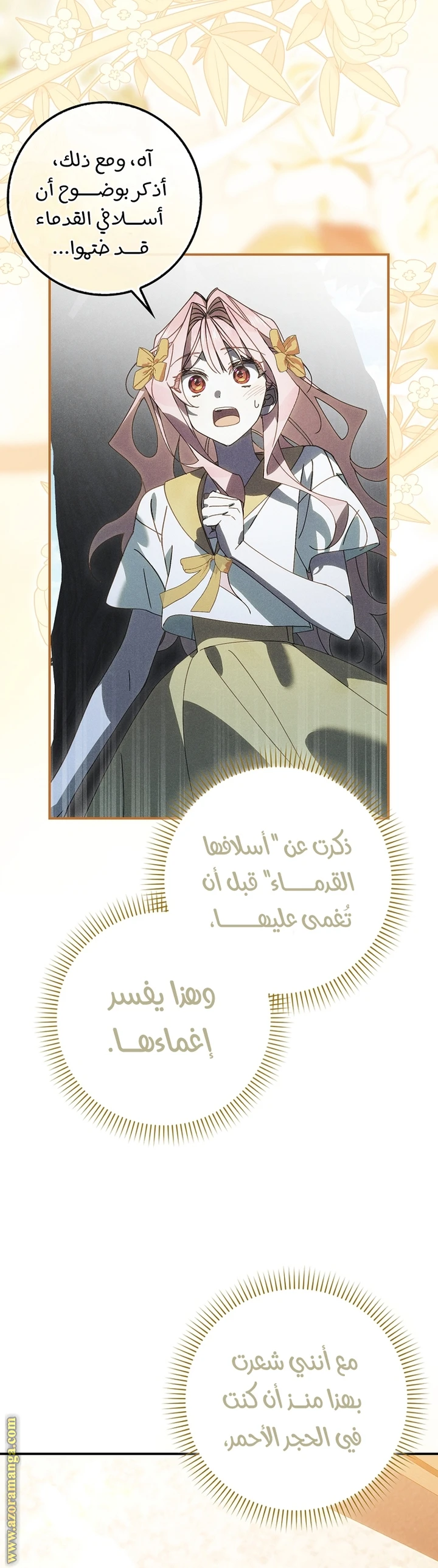 الصفحة 8