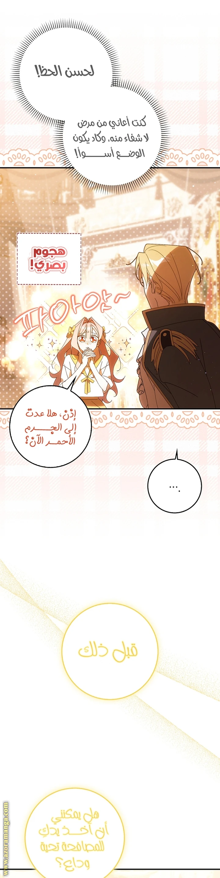 الصفحة 36