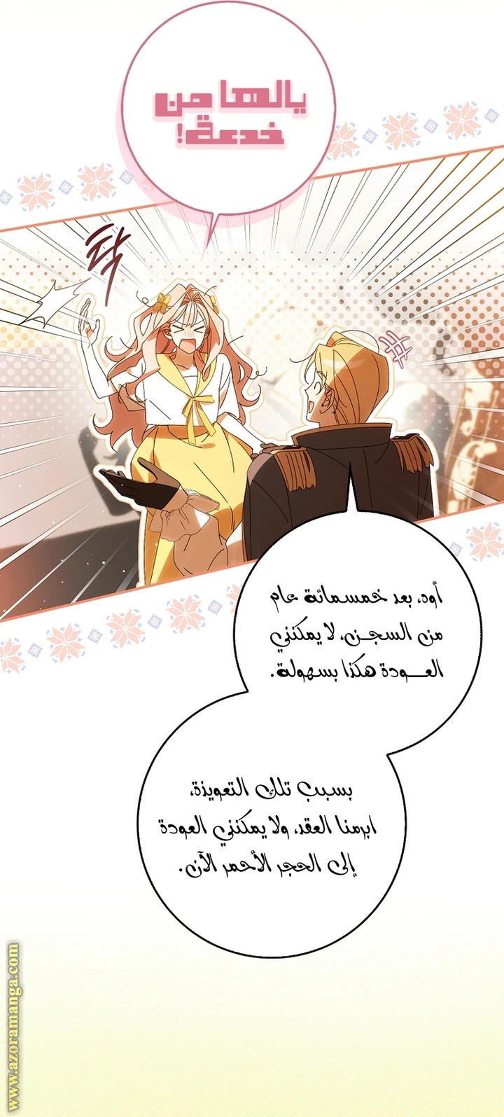 الصفحة 42