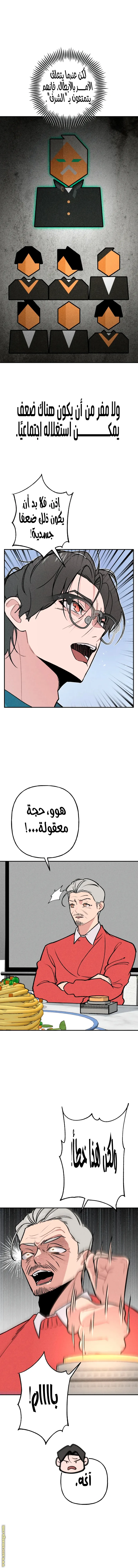 الصفحة 6