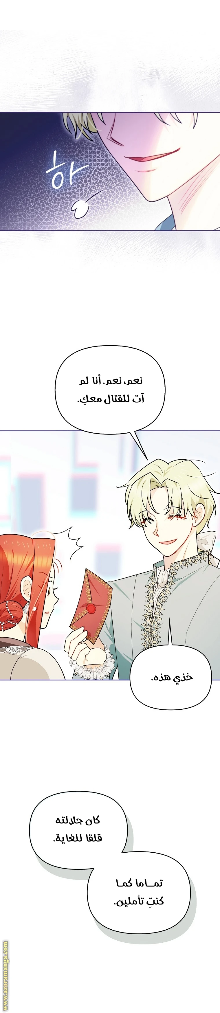 الصفحة 8