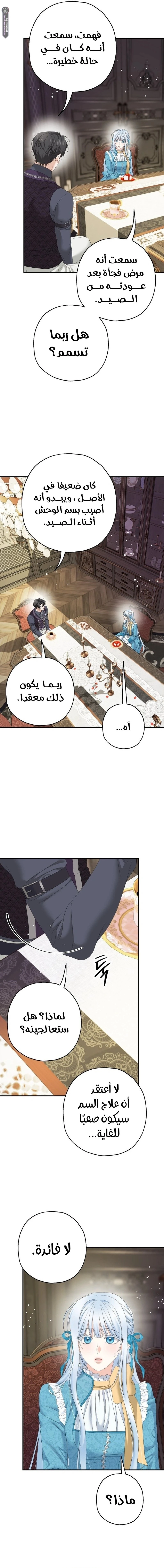 الصفحة 16