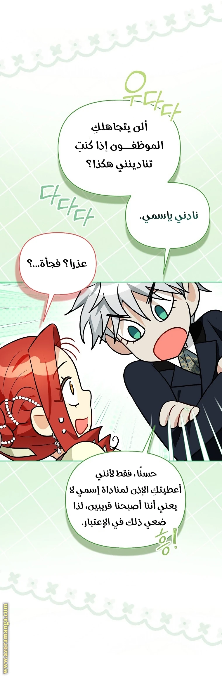 الصفحة 14