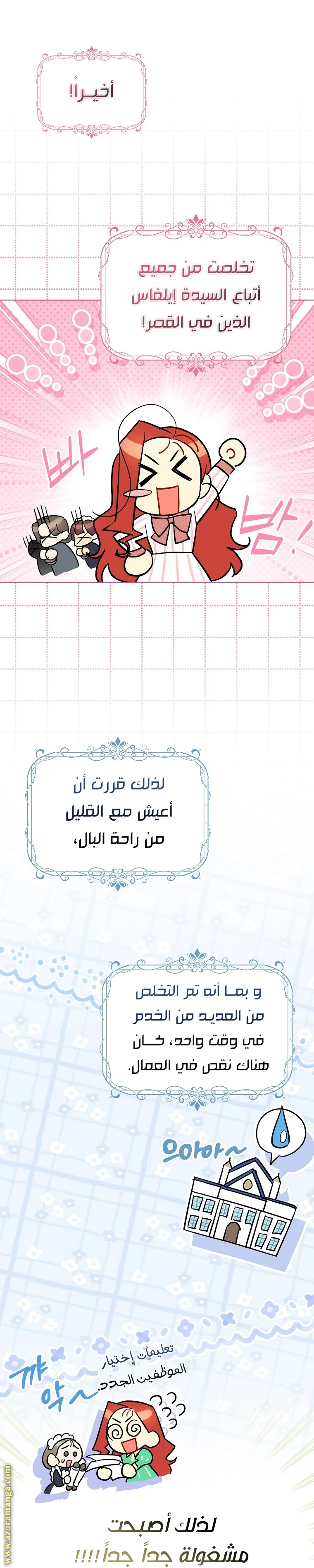 الصفحة 16