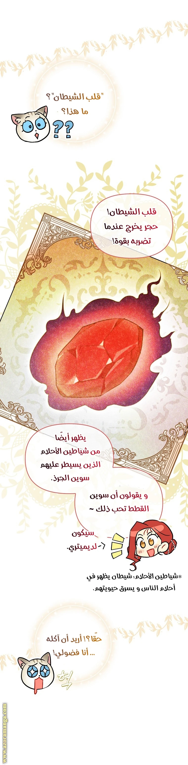 الصفحة 21