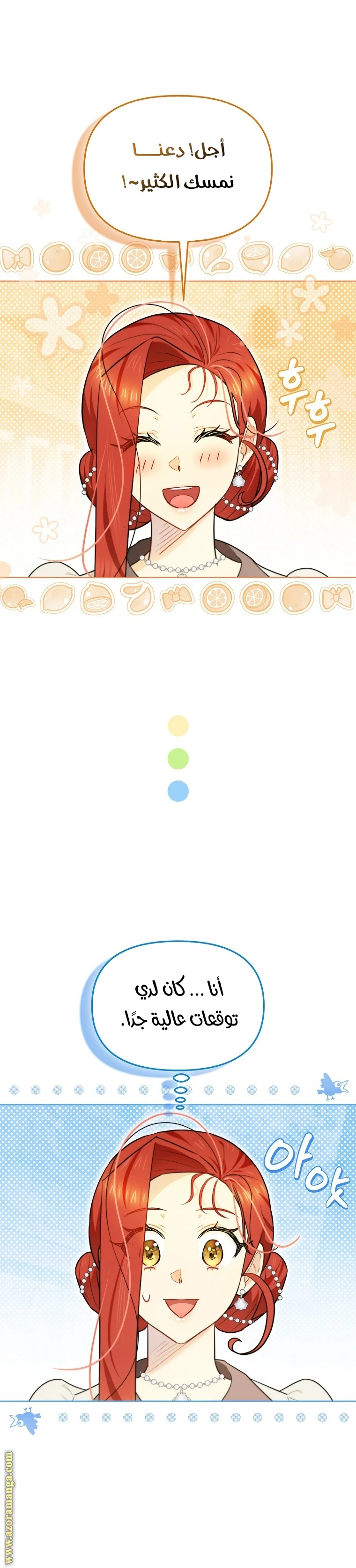 الصفحة 23