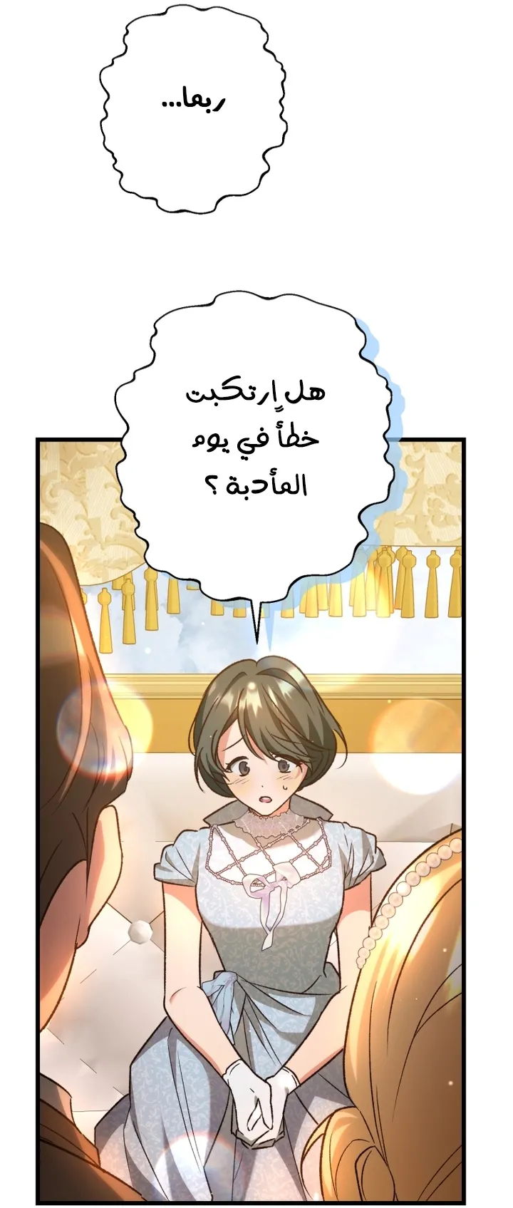 الصفحة 51