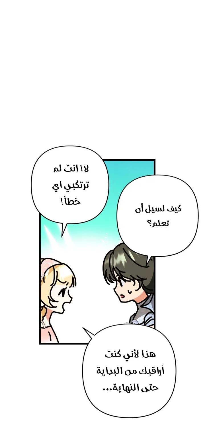 الصفحة 52
