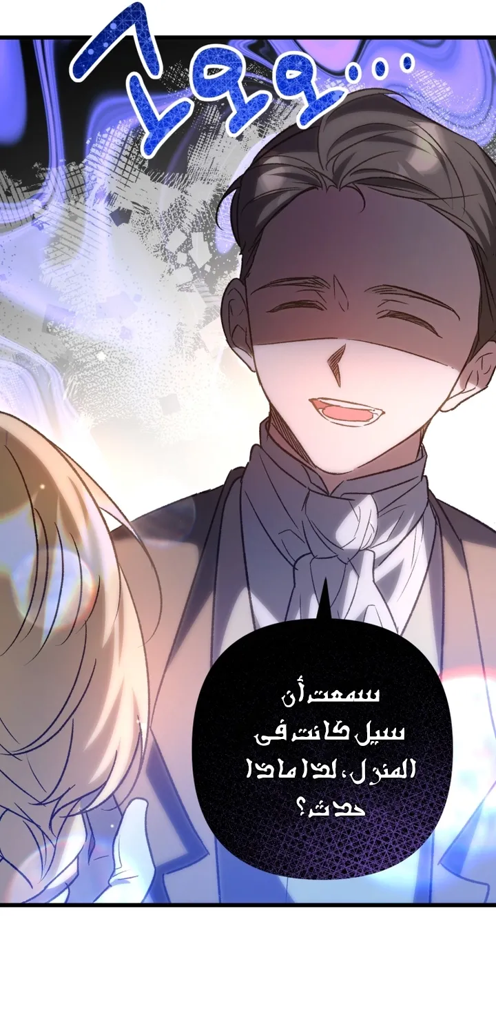 الصفحة 54