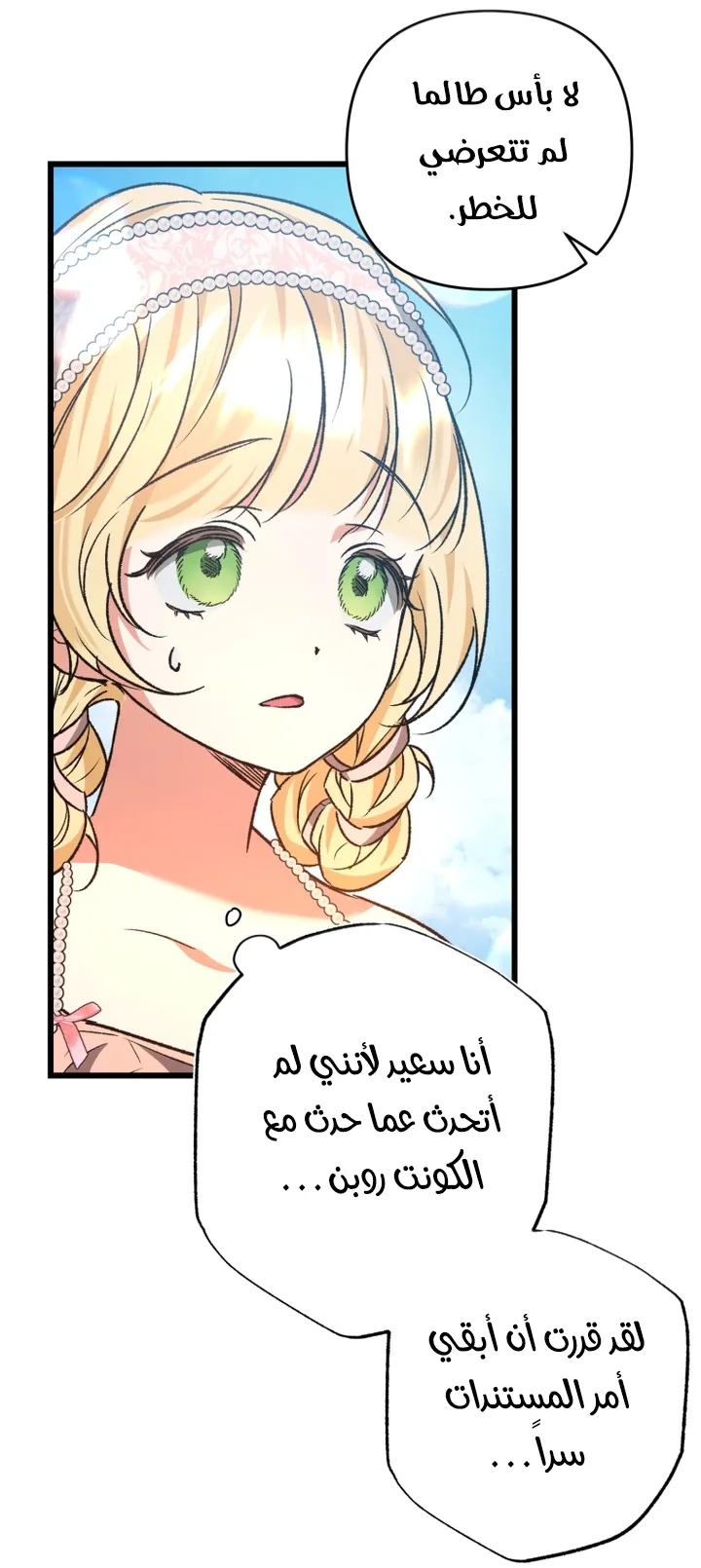 الصفحة 59