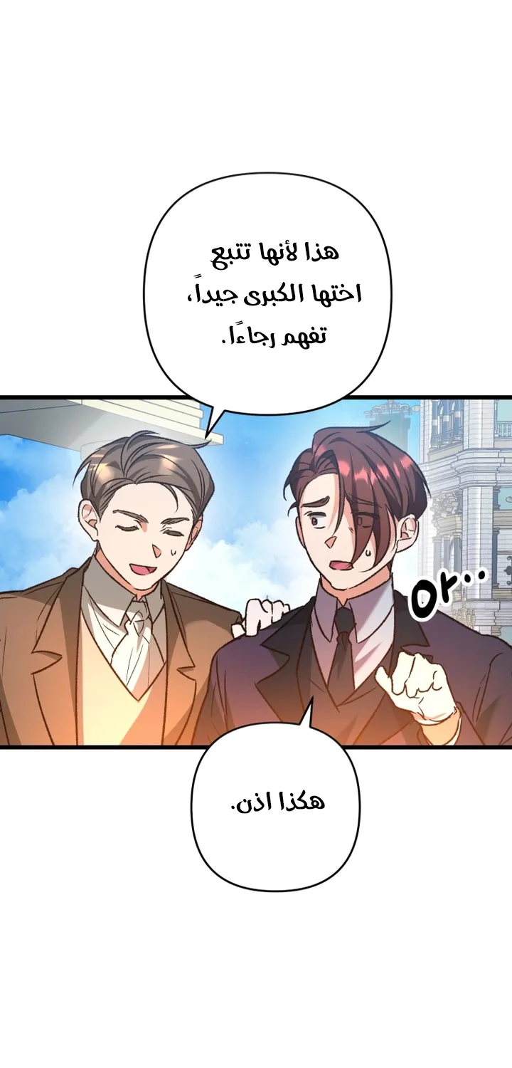 الصفحة 67