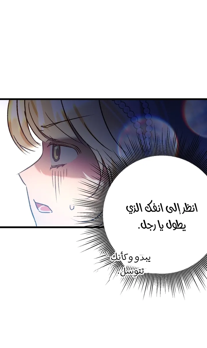 الصفحة 69