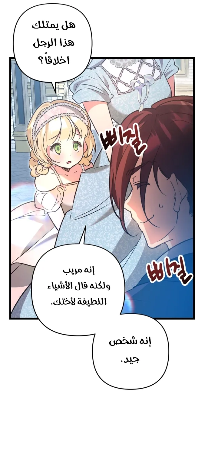 الصفحة 70