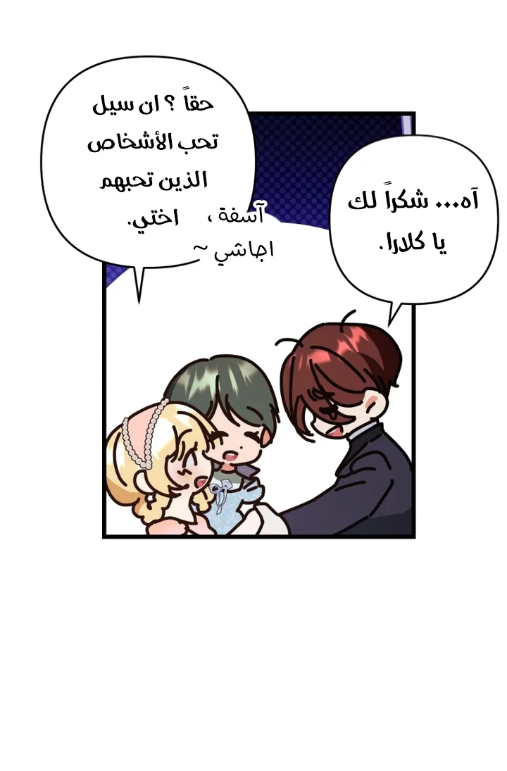الصفحة 71