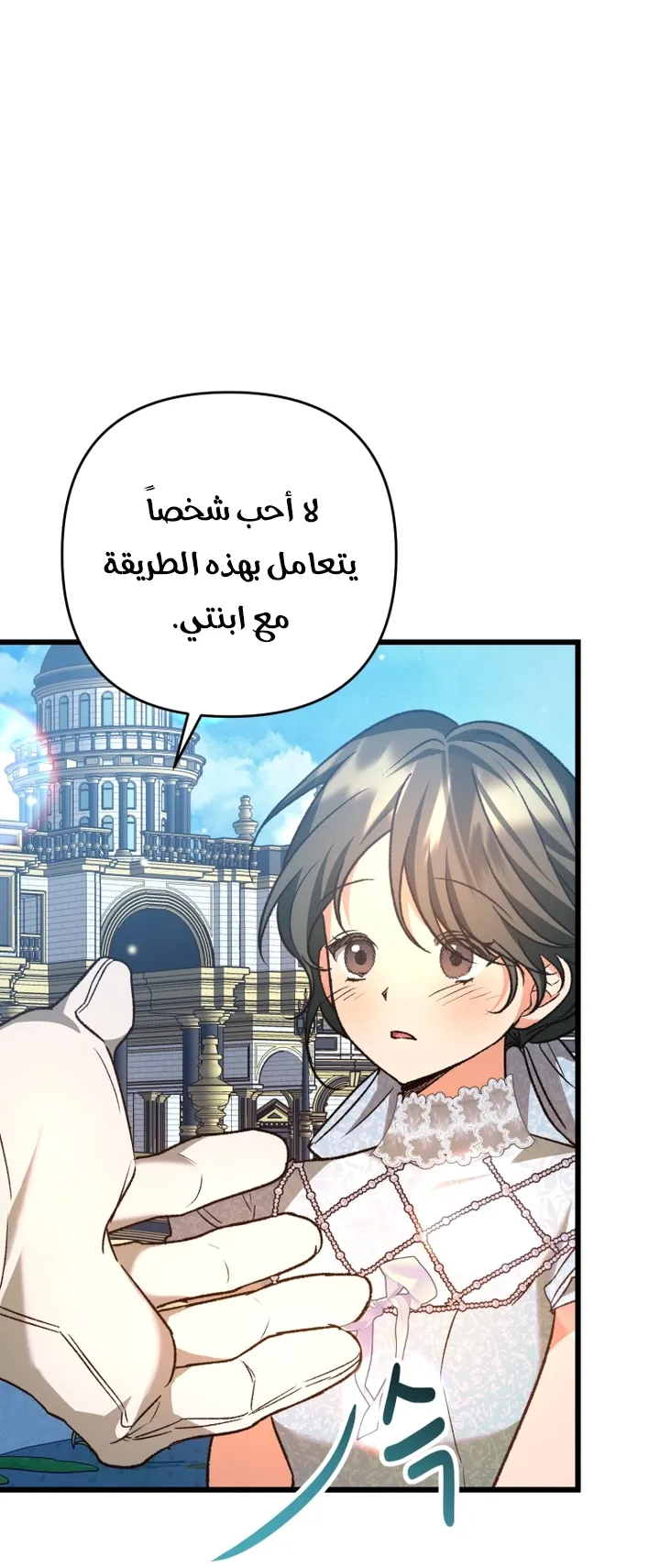 الصفحة 77