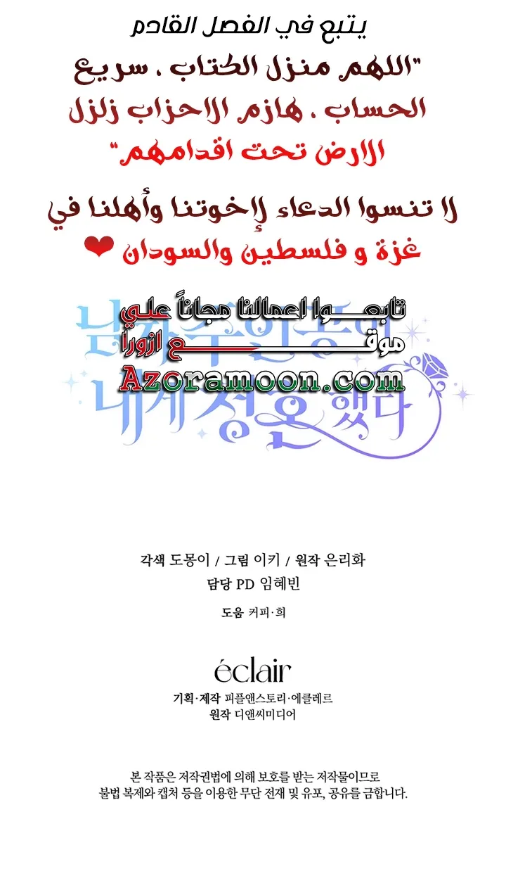 الصفحة 79