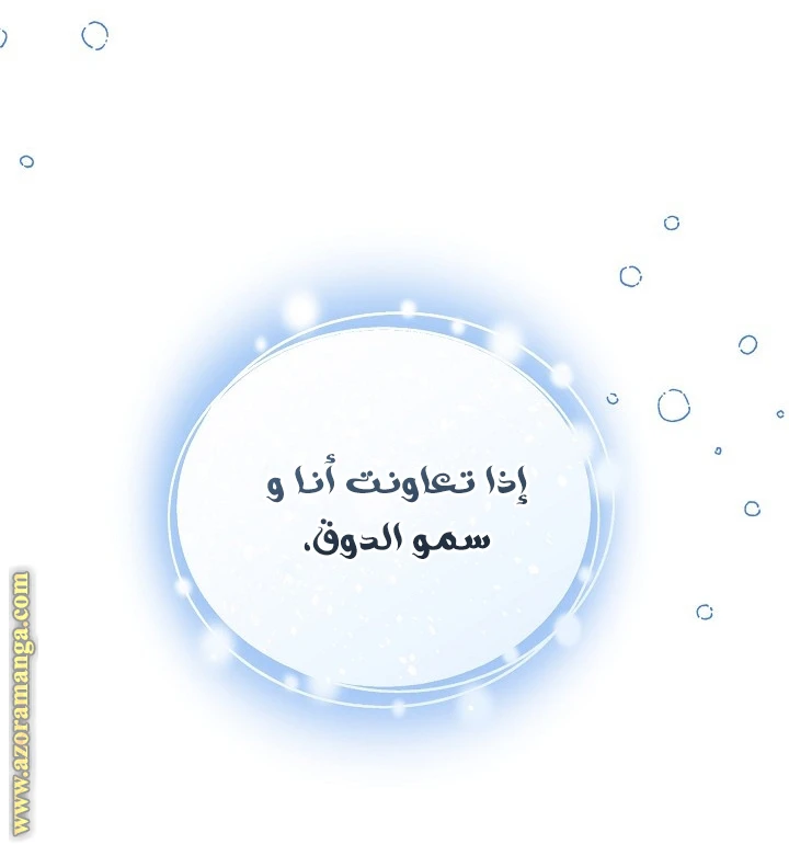 الصفحة 59