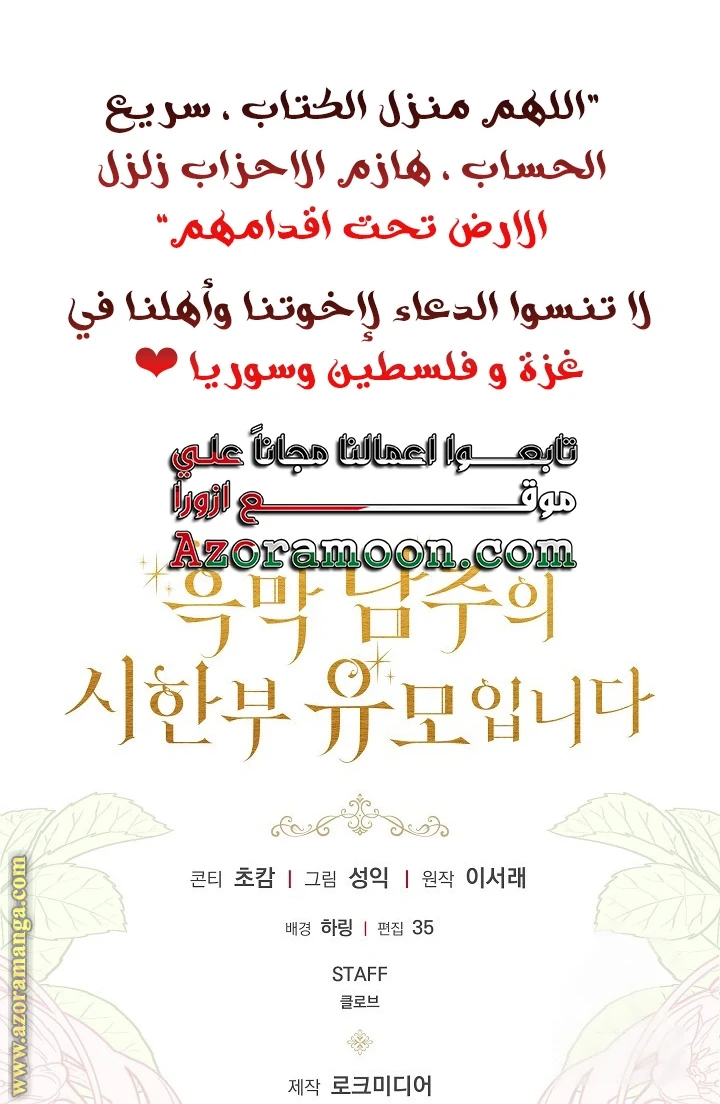 الصفحة 75
