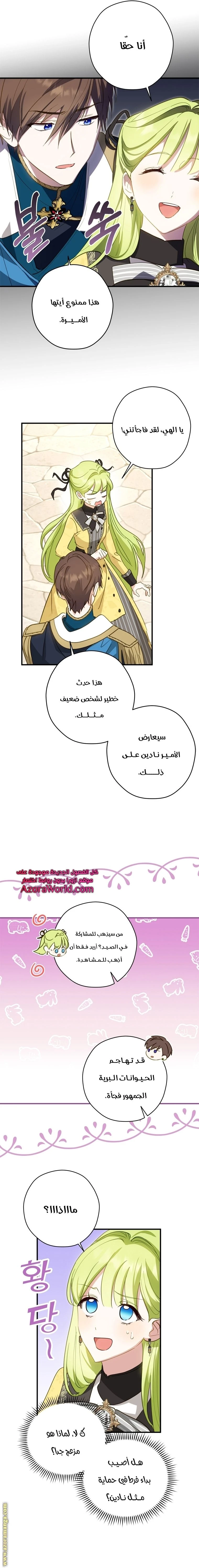 الصفحة 6