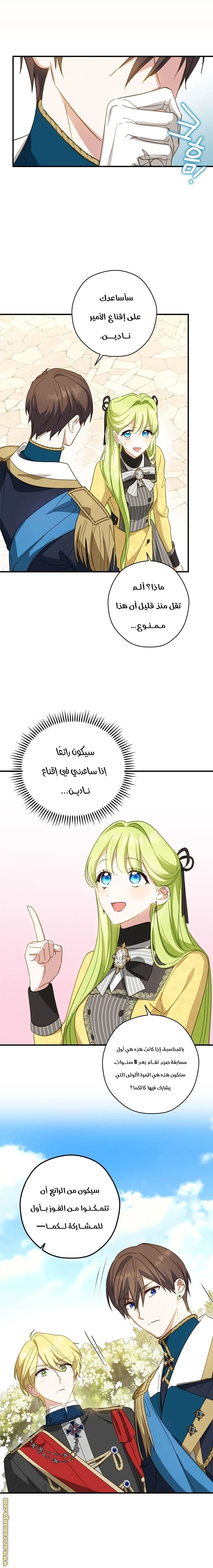 الصفحة 8