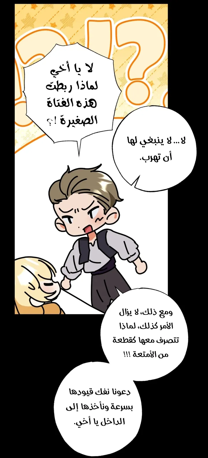 الصفحة 37