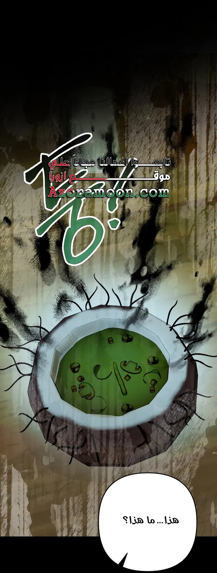 الصفحة 54