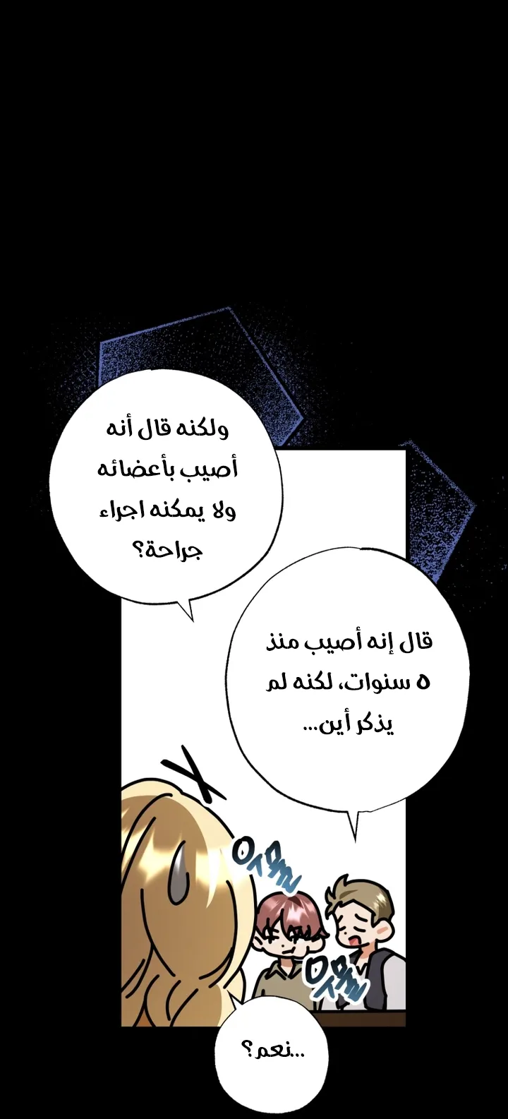 الصفحة 60