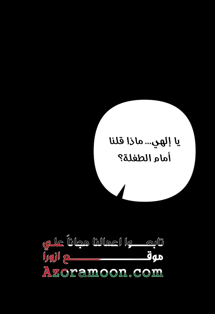 الصفحة 61