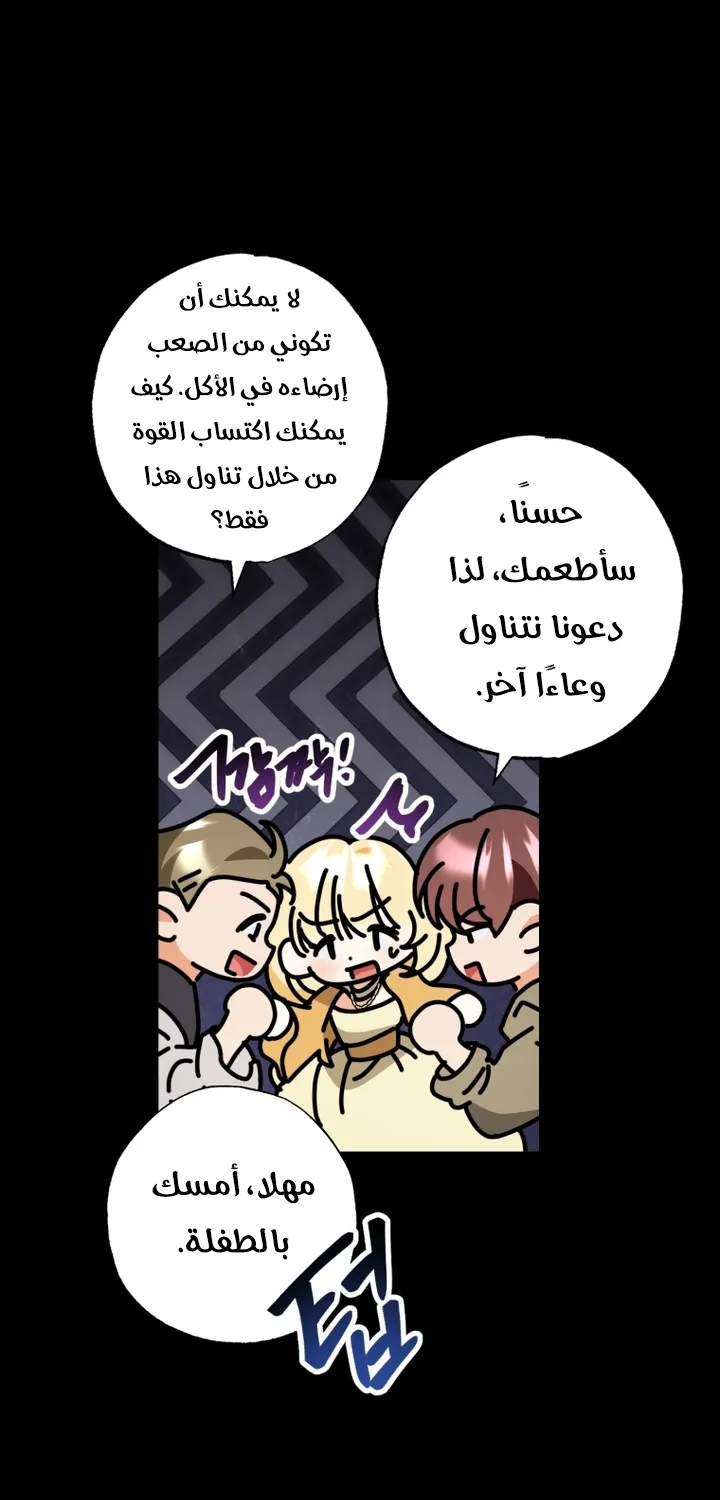 الصفحة 63