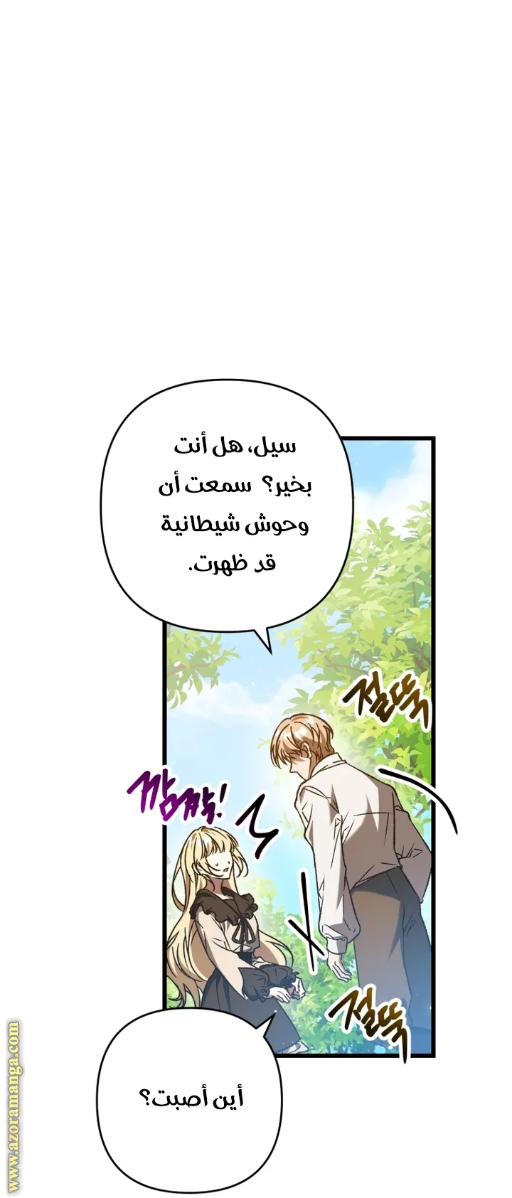 الصفحة 24