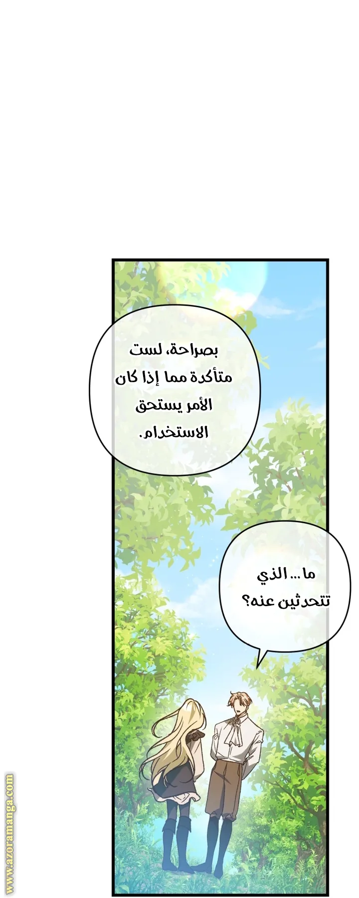 الصفحة 38