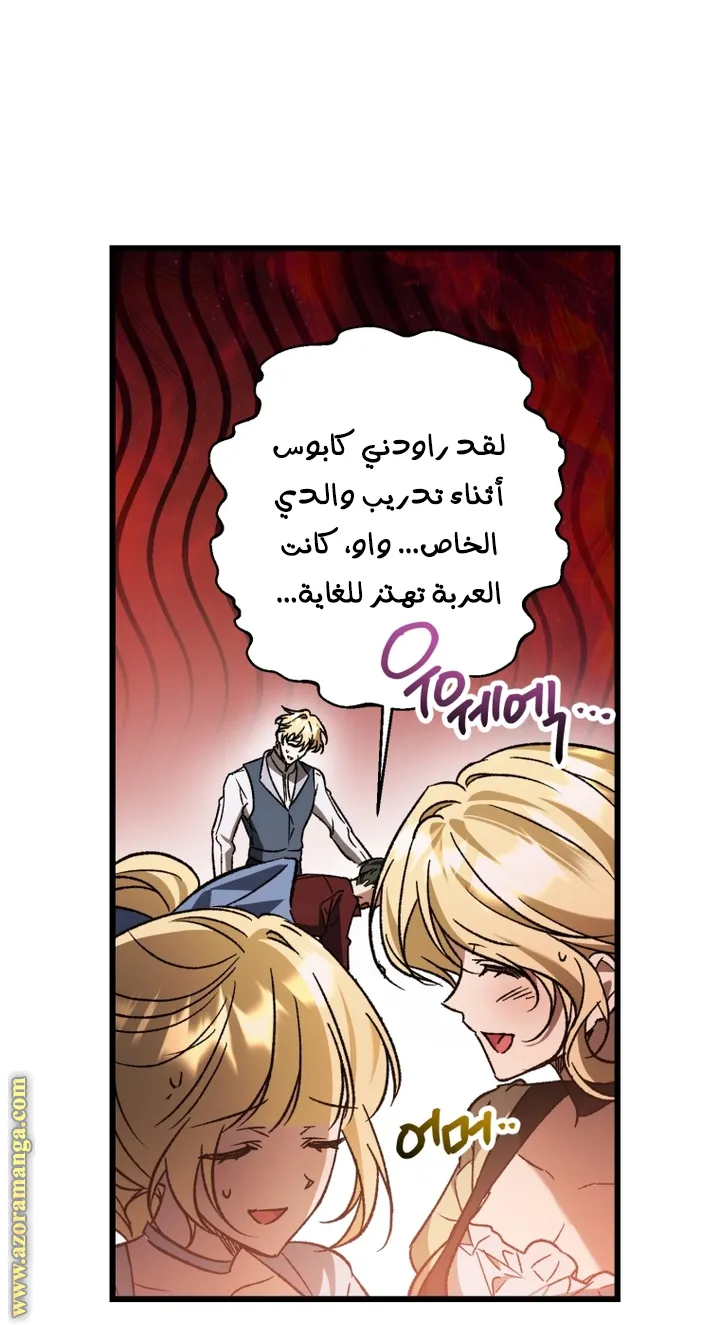 الصفحة 59