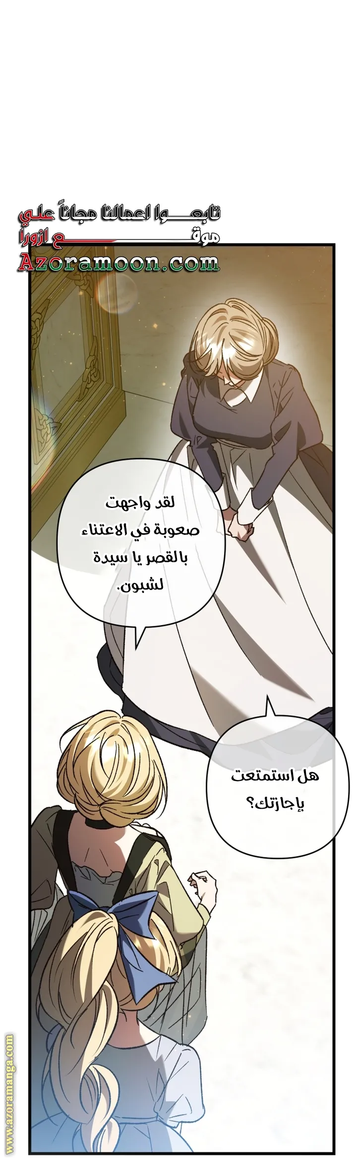الصفحة 61