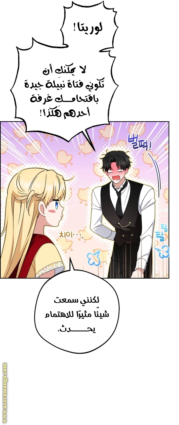 الصفحة 23