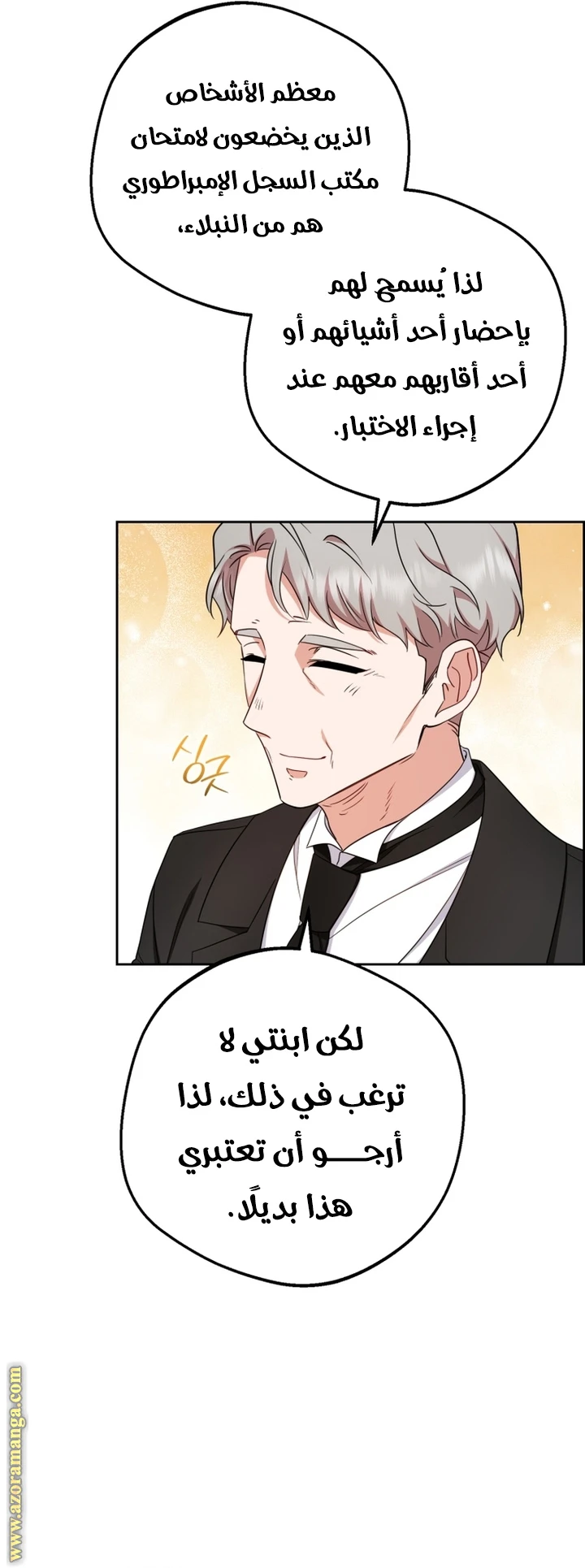 الصفحة 38