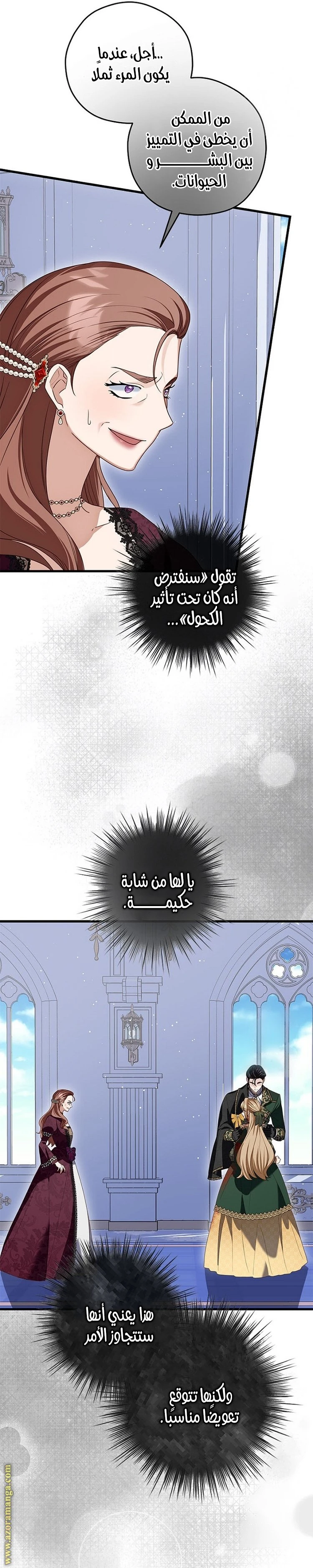 الصفحة 6