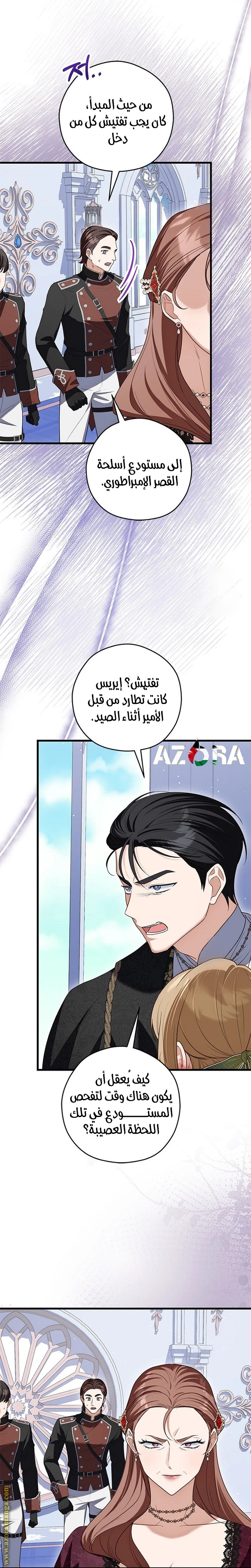 الصفحة 10